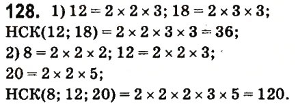 Завдання № 128 - § 7. Найменше спільне кратне - ГДЗ Математика 6 клас О.С. Істер 2014