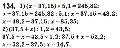 Завдання № 134 - § 7. Найменше спільне кратне - ГДЗ Математика 6 клас О.С. Істер 2014