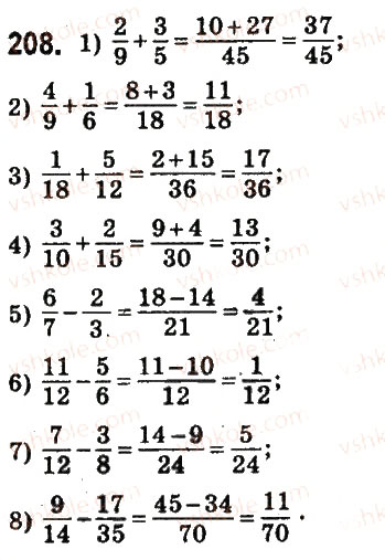 Завдання № 208 - § 10. Додавання і віднімання дробів з різними знаменниками - ГДЗ Математика 6 клас О.С. Істер 2014