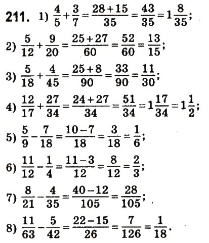 Завдання № 211 - § 10. Додавання і віднімання дробів з різними знаменниками - ГДЗ Математика 6 клас О.С. Істер 2014