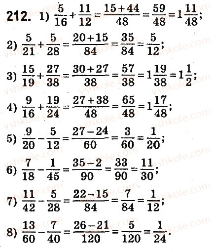 Завдання № 212 - § 10. Додавання і віднімання дробів з різними знаменниками - ГДЗ Математика 6 клас О.С. Істер 2014