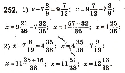 Завдання № 252 - § 11. Додавання і віднімання мішаних чисел - ГДЗ Математика 6 клас О.С. Істер 2014