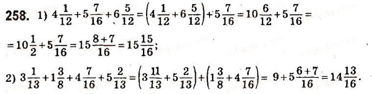 Завдання № 258 - § 11. Додавання і віднімання мішаних чисел - ГДЗ Математика 6 клас О.С. Істер 2014