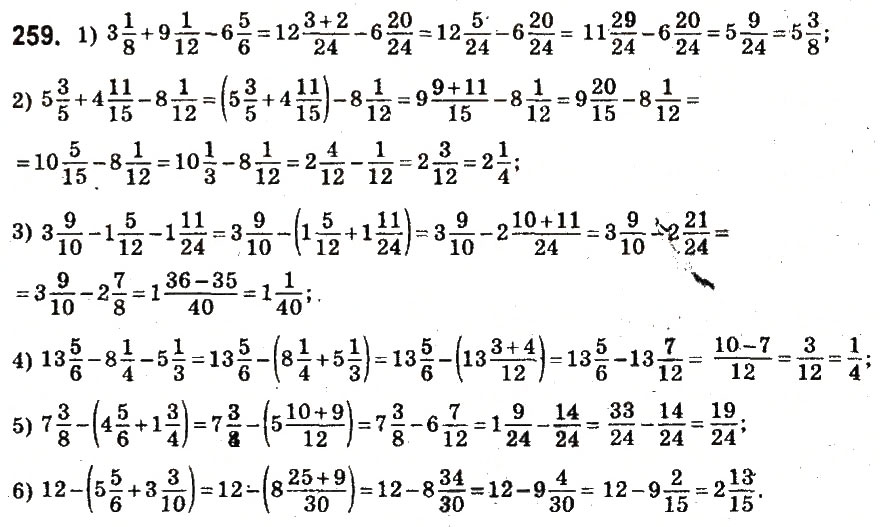 Завдання № 259 - § 11. Додавання і віднімання мішаних чисел - ГДЗ Математика 6 клас О.С. Істер 2014