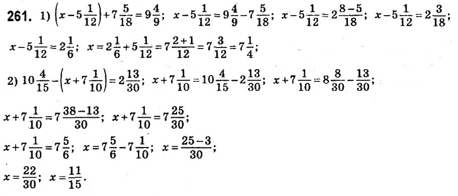 Завдання № 261 - § 11. Додавання і віднімання мішаних чисел - ГДЗ Математика 6 клас О.С. Істер 2014