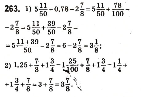 Завдання № 263 - § 11. Додавання і віднімання мішаних чисел - ГДЗ Математика 6 клас О.С. Істер 2014