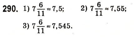 Завдання № 290 - § 13. Десяткове наближення звичайного дробу - ГДЗ Математика 6 клас О.С. Істер 2014