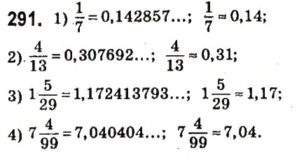 Завдання № 291 - § 13. Десяткове наближення звичайного дробу - ГДЗ Математика 6 клас О.С. Істер 2014