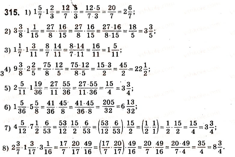 Завдання № 315 - § 14. Множення звичайних дробів - ГДЗ Математика 6 клас О.С. Істер 2014