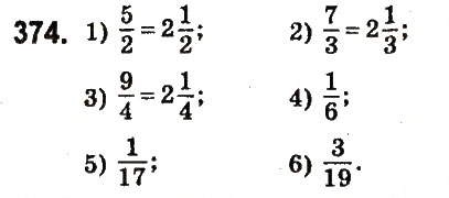 Завдання № 374 - § 16. Взаємно обернені числа - ГДЗ Математика 6 клас О.С. Істер 2014