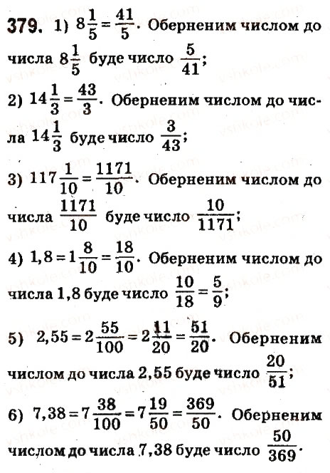 Завдання № 379 - § 16. Взаємно обернені числа - ГДЗ Математика 6 клас О.С. Істер 2014