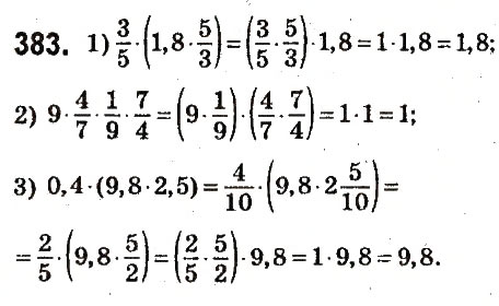 Завдання № 383 - § 16. Взаємно обернені числа - ГДЗ Математика 6 клас О.С. Істер 2014