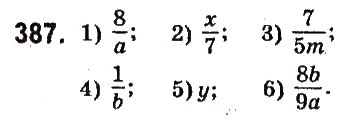 Завдання № 387 - § 16. Взаємно обернені числа - ГДЗ Математика 6 клас О.С. Істер 2014