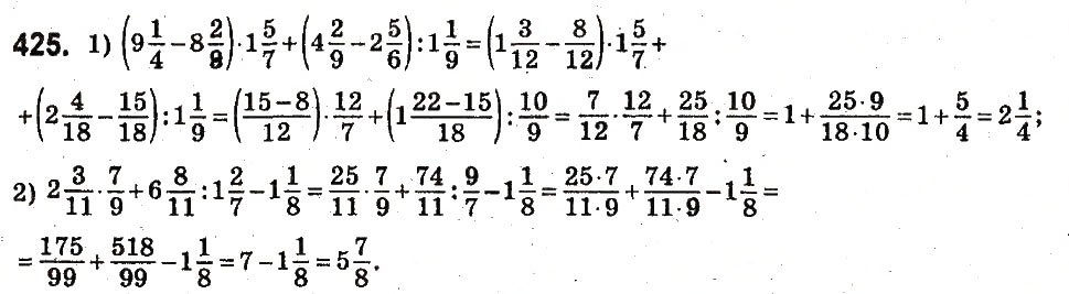 Завдання № 425 - § 17. Ділення звичайних дробів - ГДЗ Математика 6 клас О.С. Істер 2014