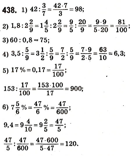 Завдання № 438 - § 18. Знаходження числа за його дробом - ГДЗ Математика 6 клас О.С. Істер 2014