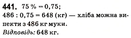 Завдання № 441 - § 18. Знаходження числа за його дробом - ГДЗ Математика 6 клас О.С. Істер 2014