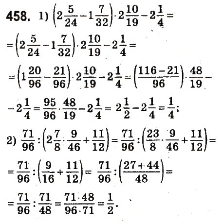 Завдання № 458 - § 18. Знаходження числа за його дробом - ГДЗ Математика 6 клас О.С. Істер 2014