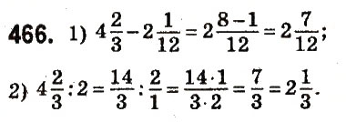 Завдання № 466 - § 19. Розв’язування вправ на всі дії зі звичайними та десятковими дробами - ГДЗ Математика 6 клас О.С. Істер 2014