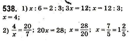 Завдання № 538 - § 21. Пропорція. Основна властивість пропорції - ГДЗ Математика 6 клас О.С. Істер 2014