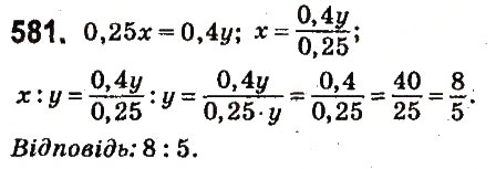 Завдання № 581 - § 22. Пряма пропорційна залежність - ГДЗ Математика 6 клас О.С. Істер 2014