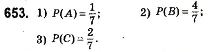 Завдання № 653 - § 25. Ймовірність випадкової події - ГДЗ Математика 6 клас О.С. Істер 2014
