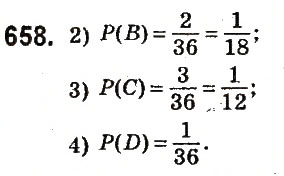 Завдання № 658 - § 25. Ймовірність випадкової події - ГДЗ Математика 6 клас О.С. Істер 2014
