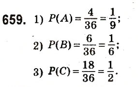 Завдання № 659 - § 25. Ймовірність випадкової події - ГДЗ Математика 6 клас О.С. Істер 2014