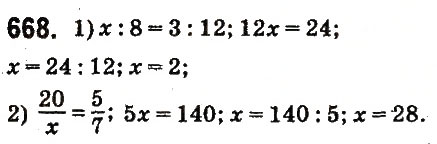 Завдання № 668 - § 25. Ймовірність випадкової події - ГДЗ Математика 6 клас О.С. Істер 2014