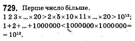Завдання № 729 - § 27. Відсоткове відношення двох чисел. Зміна величини у відсотках - ГДЗ Математика 6 клас О.С. Істер 2014