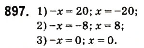 Завдання № 897 - § 35. Протилежні числа. Цілі числа. Раціональні числа - ГДЗ Математика 6 клас О.С. Істер 2014