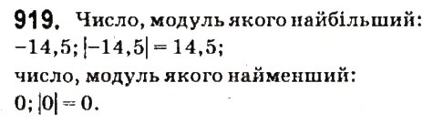 Завдання № 919 - § 36. Модуль числа - ГДЗ Математика 6 клас О.С. Істер 2014