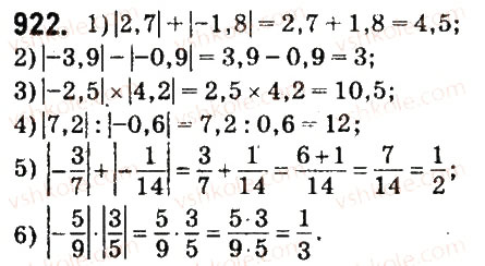 Завдання № 922 - § 36. Модуль числа - ГДЗ Математика 6 клас О.С. Істер 2014