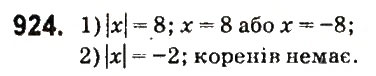 Завдання № 924 - § 36. Модуль числа - ГДЗ Математика 6 клас О.С. Істер 2014