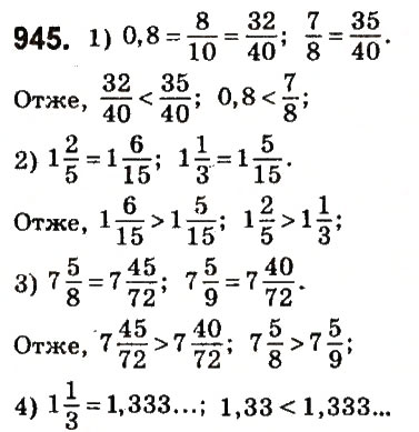Завдання № 945 - § 36. Модуль числа - ГДЗ Математика 6 клас О.С. Істер 2014