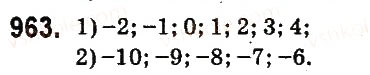 Завдання № 963 - § 37. Порівняння раціональних чисел - ГДЗ Математика 6 клас О.С. Істер 2014