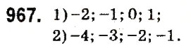 Завдання № 967 - § 37. Порівняння раціональних чисел - ГДЗ Математика 6 клас О.С. Істер 2014