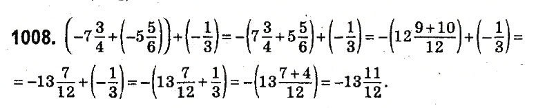 Завдання № 1008 - § 38. Додавання від’ємних чисел - ГДЗ Математика 6 клас О.С. Істер 2014