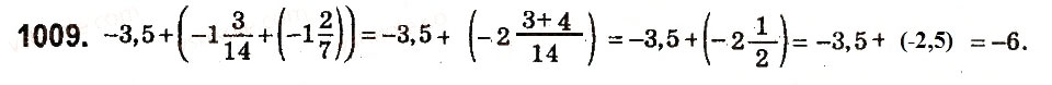 Завдання № 1009 - § 38. Додавання від’ємних чисел - ГДЗ Математика 6 клас О.С. Істер 2014