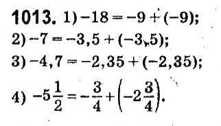 Завдання № 1013 - § 38. Додавання від’ємних чисел - ГДЗ Математика 6 клас О.С. Істер 2014
