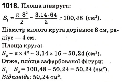 Завдання № 1018 - § 38. Додавання від’ємних чисел - ГДЗ Математика 6 клас О.С. Істер 2014
