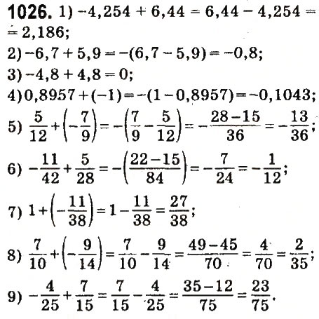 Завдання № 1026 - § 39. Додавання двох чисел з різними знаками - ГДЗ Математика 6 клас О.С. Істер 2014