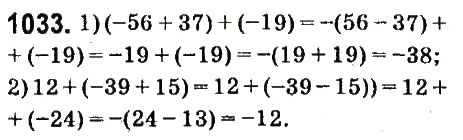 Завдання № 1033 - § 39. Додавання двох чисел з різними знаками - ГДЗ Математика 6 клас О.С. Істер 2014