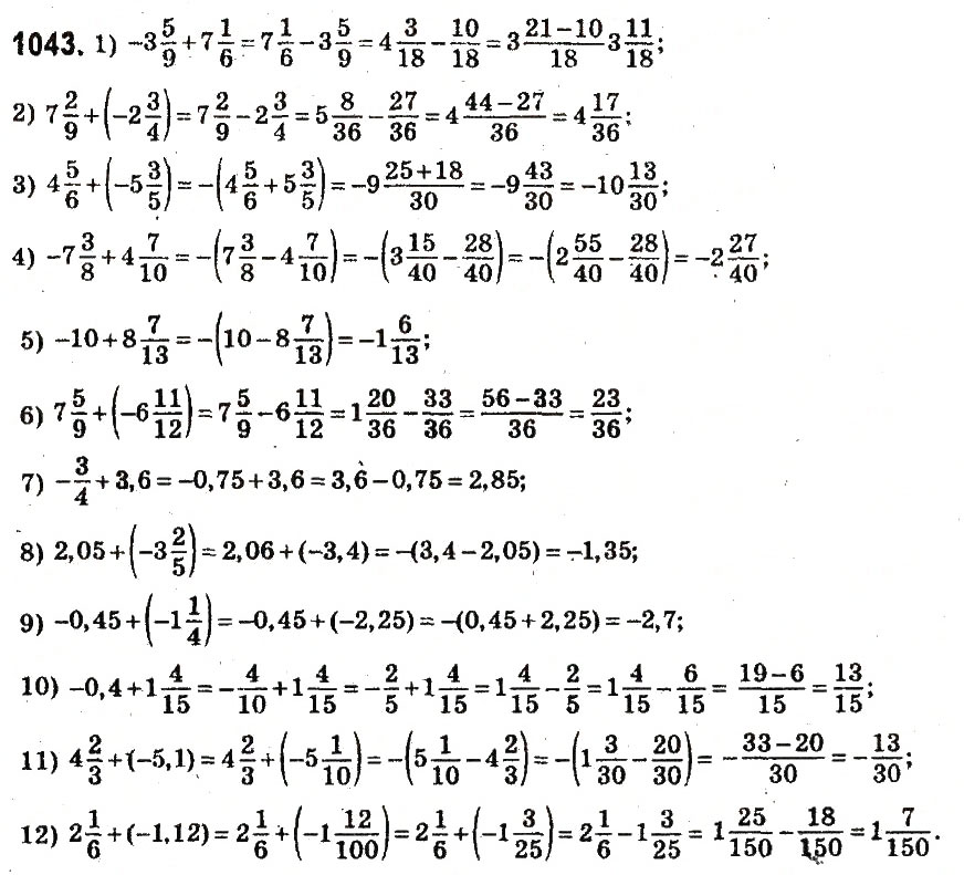 Завдання № 1043 - § 39. Додавання двох чисел з різними знаками - ГДЗ Математика 6 клас О.С. Істер 2014