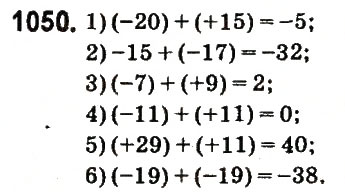 Завдання № 1050 - § 39. Додавання двох чисел з різними знаками - ГДЗ Математика 6 клас О.С. Істер 2014