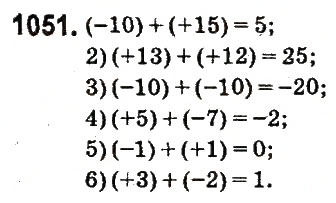 Завдання № 1051 - § 39. Додавання двох чисел з різними знаками - ГДЗ Математика 6 клас О.С. Істер 2014