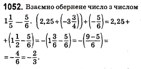 Завдання № 1052 - § 39. Додавання двох чисел з різними знаками - ГДЗ Математика 6 клас О.С. Істер 2014