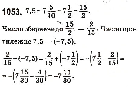 Завдання № 1053 - § 39. Додавання двох чисел з різними знаками - ГДЗ Математика 6 клас О.С. Істер 2014