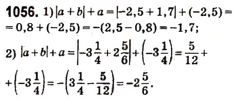 Завдання № 1056 - § 39. Додавання двох чисел з різними знаками - ГДЗ Математика 6 клас О.С. Істер 2014