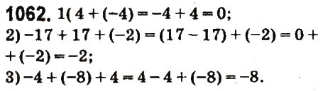 Завдання № 1062 - § 40. Властивості додавання - ГДЗ Математика 6 клас О.С. Істер 2014