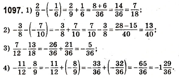Завдання № 1097 - § 41. Віднімання раціональних чисел - ГДЗ Математика 6 клас О.С. Істер 2014